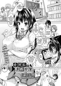 Class President's Extracurricular Lesson - Goban manga cover